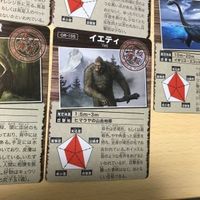 交渉歓迎 う23 カード 月刊ムー ムー キラ まとめ ネッシー カッパ 河童 イエティ オヨ フリオ フラットウッズ モンスター 1912 サムネイル 3