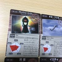 交渉歓迎 う23 カード 月刊ムー ムー キラ まとめ ネッシー カッパ 河童 イエティ オヨ フリオ フラットウッズ モンスター 1912 サムネイル 6