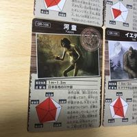 交渉歓迎 う23 カード 月刊ムー ムー キラ まとめ ネッシー カッパ 河童 イエティ オヨ フリオ フラットウッズ モンスター 1912 サムネイル 2