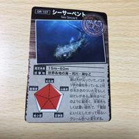 交渉歓迎 う23 カード 月刊ムー ムー キラ まとめ ネッシー カッパ 河童 イエティ オヨ フリオ フラットウッズ モンスター 1912 サムネイル 8