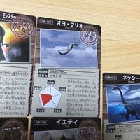 交渉歓迎 う23 カード 月刊ムー ムー キラ まとめ ネッシー カッパ 河童 イエティ オヨ フリオ フラットウッズ モンスター 1912 サムネイル 5