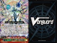 ヴァンガード GR まとめ 創世竜 ハーモニクス・ネオ・メサイア 次元ロボ総司令 アルティメットダイキング サムネイル 3