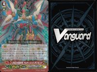 ヴァンガード GR まとめ 創世竜 ハーモニクス・ネオ・メサイア 次元ロボ総司令 アルティメットダイキング サムネイル 2