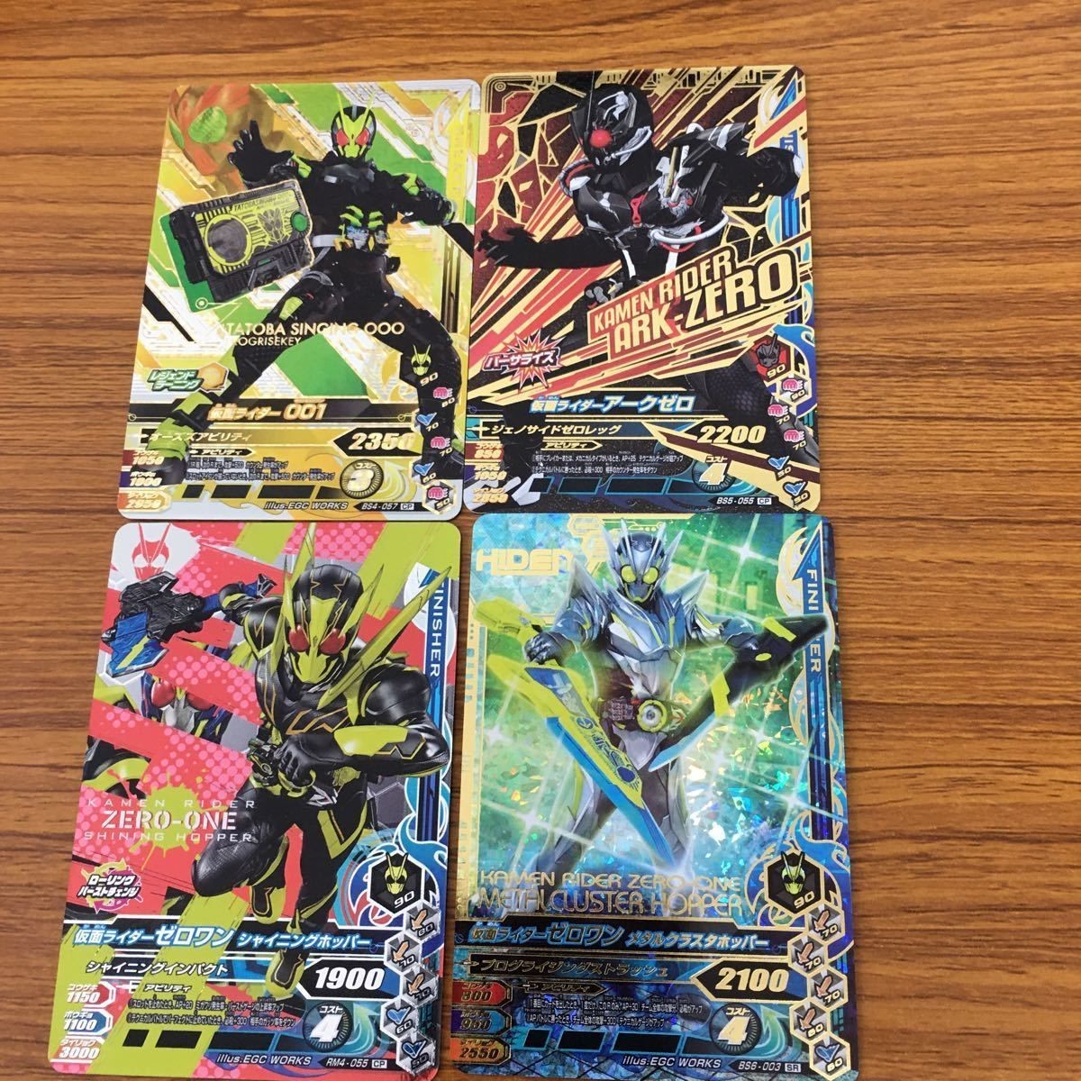 ガンバライド ライジング カード 01 まとめ ゼロワン 001 アークワン 17