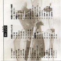 山王百合花 M-1号 吉村美佐 PSIKYO 彩京 対戦ホットギミック 快楽天 カード まとめ サムネイル 9