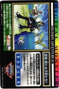 Digimon Adventure 2 Hikari Takeru Carddass Card Game サムネイル 2