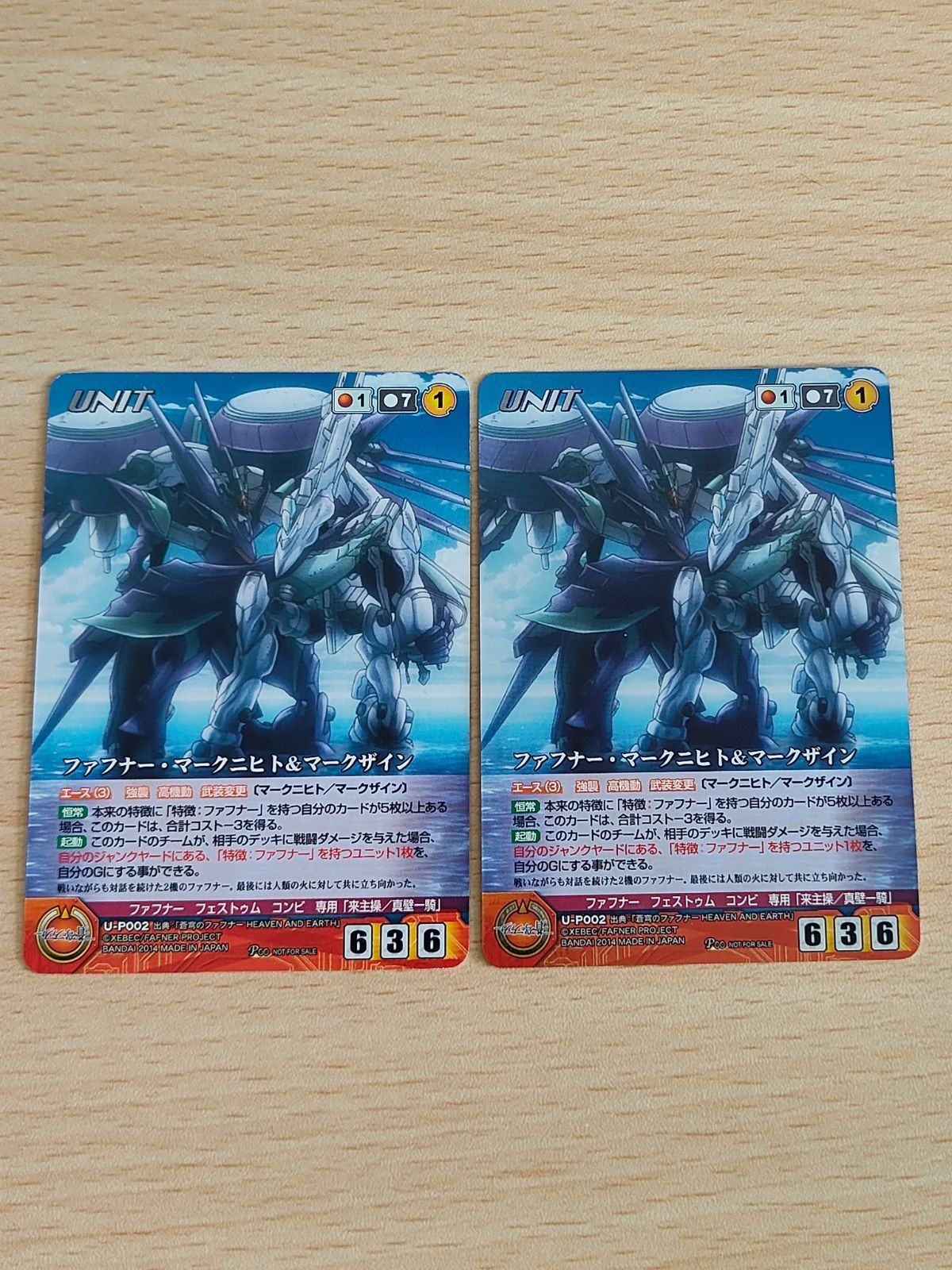 Crusade Fafner Mark Nicht Mark Zain Promo P00
