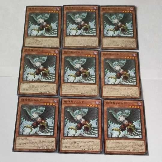 遊戯王 カード トレーディングカード 絶神鳥シムルグ ノーマル まとめ