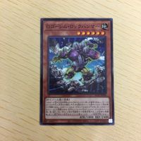 遊戯王 ノーマル カード トレーディングカード Gゴーレムロックハンマー まとめ サムネイル 2