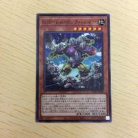 遊戯王 ノーマル カード トレーディングカード Gゴーレムロックハンマー まとめ サムネイル 3