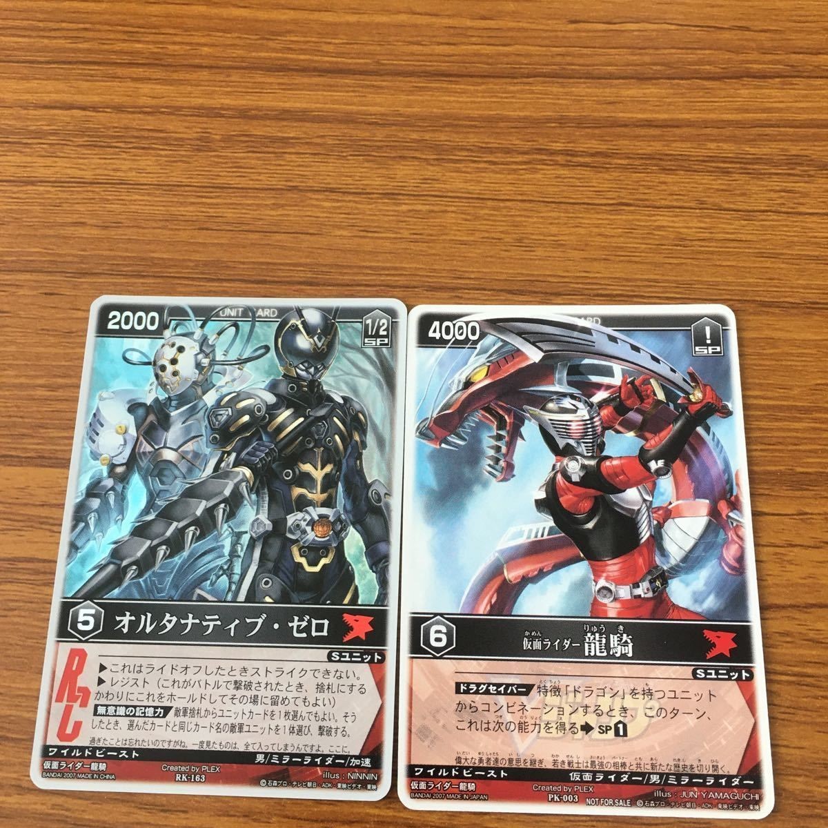 レンジャーズ ストライク カード 仮面ライダー まとめ 仮面ライダー 龍騎 SP 非売品 オルタナティブ ゼロ SP 10