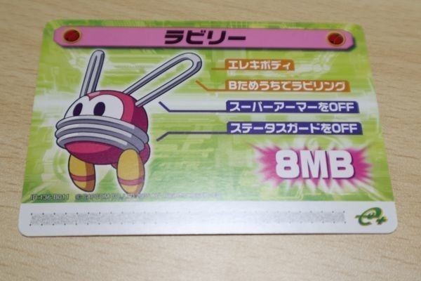 送料無料 ロックマンエグゼ ロックマンエグゼ5 改造カード Part2 カードe+ e+ チームオブブルース ラビリー カード ca1p 1903