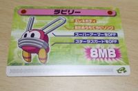 送料無料 ロックマンエグゼ ロックマンエグゼ5 改造カード Part2 カードe＋ e＋ チームオブブルース ラビリー カード ca1p 1903