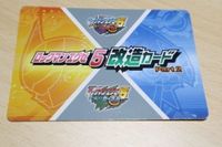 送料無料 ロックマンエグゼ ロックマンエグゼ5 改造カード Part2 カードe＋ e＋ チームオブブルース ラビリー カード ca1p 1903 サムネイル 2