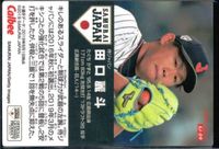 野球 カード 箔押し サイン 金箔 侍ジャパン 田口 麗斗 サムネイル 2
