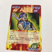 シャーマンキング 超 占事略決 カード トレカ まとめ 人間霊 落としの五郎 拷問三郎 ジャキー ジャン 月心 スーパーレア 8 サムネイル 6