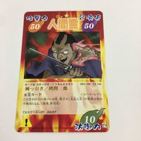 シャーマンキング 超 占事略決 カード トレカ まとめ 人間霊 落としの五郎 拷問三郎 ジャキー ジャン 月心 スーパーレア 8 サムネイル 8