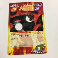 シャーマンキング 超 占事略決 カード トレカ まとめ 人間霊 落としの五郎 拷問三郎 ジャキー ジャン 月心 スーパーレア 8 サムネイル 7