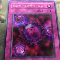IT211210-38 IT211210-40 IT211210-39 IT211210-41 遊戯王 神秘の代行者 創世の預言者 ダークブ サムネイル 5