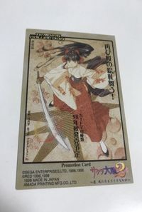 anime-8 カード サクラ大戦 2 非売品 プロモ 君、死にたもうことなかれ レア プロモーション サムネイル 2