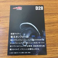 カード トレカ まとめ 仮面ライダー 電王 アックスフォーム ロッドフォーム ガンフォーム ダイナミックチョップ 銃の名手 19 サムネイル 6