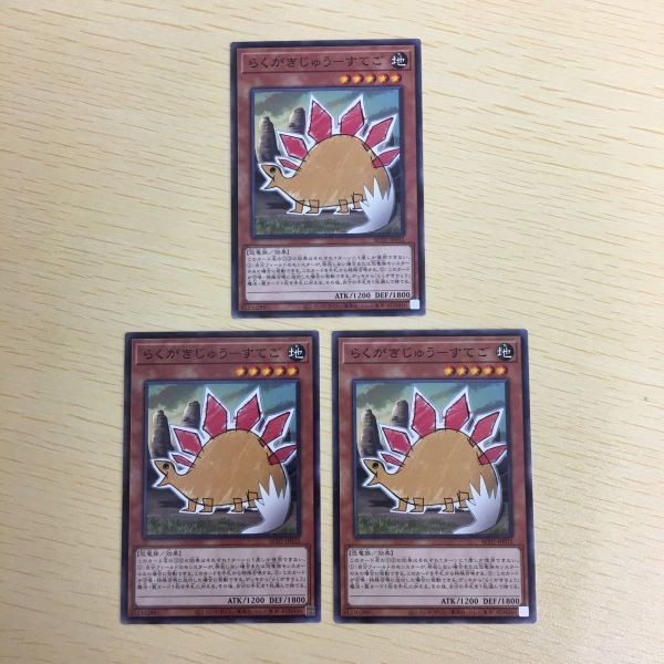 遊戯王 ノーマル カード トレーディングカード らくがきじゅうーすてご まとめ