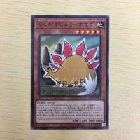 遊戯王 ノーマル カード トレーディングカード らくがきじゅうーすてご まとめ サムネイル 4