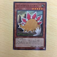 遊戯王 ノーマル カード トレーディングカード らくがきじゅうーすてご まとめ サムネイル 3