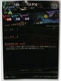 リゲル LOV ロードオブヴァーミリオン ＥX ＶOICE RARE レア カード まとめ サムネイル 2