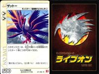 ライブオン カード R レア まとめ ザットー 21/60 21 ライヴオン ライブバトルカード LIVE ON _2 サムネイル 2