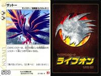 ライブオン カード R レア まとめ ザットー 21/60 21 ライヴオン ライブバトルカード LIVE ON _2 サムネイル 4