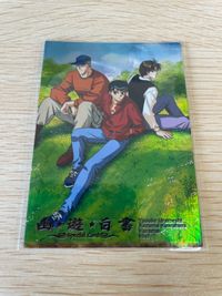 幽遊白書 パーフェクトコレクション カード SP キラ 8 浦飯 幽助 ＆ コエンマ ＆ 桑原 パーフェクト 初版 ムービック スペシャル MOVIC サムネイル 1