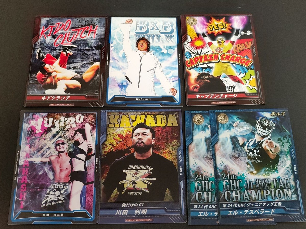 キングオブプロレスリング カード まとめ エル・デスペラード 川田利明 高橋裕二郎 キャプテンチャージ キドクラッチ ハルク