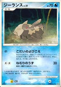 ポケモン カード まとめ DP4 DP1 他 フローゼル ブイゼル ジーランス ドゴーム ブニャット エイパム エネルギー転送 レアリテ サムネイル 4