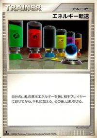 ポケモン カード まとめ DP4 DP1 他 フローゼル ブイゼル ジーランス ドゴーム ブニャット エイパム エネルギー転送 レアリテ サムネイル 8