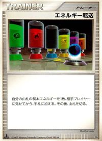 ポケモン カード まとめ DP4 DP1 他 フローゼル ブイゼル ジーランス ドゴーム ブニャット エイパム エネルギー転送 レアリテ サムネイル 9
