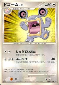 ポケモン カード まとめ DP4 DP1 他 フローゼル ブイゼル ジーランス ドゴーム ブニャット エイパム エネルギー転送 レアリテ サムネイル 5
