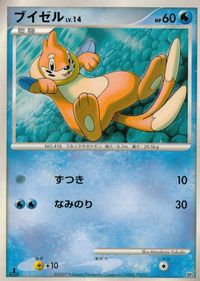 ポケモン カード まとめ DP4 DP1 他 フローゼル ブイゼル ジーランス ドゴーム ブニャット エイパム エネルギー転送 レアリテ サムネイル 3