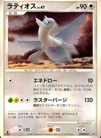 ポケモン カード まとめ DP4 DP1 他 フローゼル ブイゼル ジーランス ドゴーム ブニャット エイパム エネルギー転送 レアリテ サムネイル 10