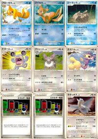 ポケモン カード まとめ DP4 DP1 他 フローゼル ブイゼル ジーランス ドゴーム ブニャット エイパム エネルギー転送 レアリテ サムネイル 1