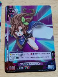B076[HR]：アポカリプス・ノヴァ アンリミテッドヴァーサス ハードブレイク HR サムネイル 2
