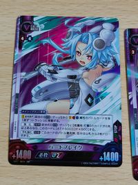 B076[HR]：アポカリプス・ノヴァ アンリミテッドヴァーサス ハードブレイク HR サムネイル 3