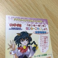 はいぱーぽりす カード まとめ キラ レア プロモ 非売品 ハイパーポリス アマダ a961 0420 o4-1 サムネイル 5