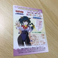 はいぱーぽりす カード まとめ キラ レア プロモ 非売品 ハイパーポリス アマダ a961 0420 o4-1 サムネイル 4