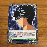 カード トレカ まとめ クルセイド 死々若丸 美しい魔闘家鈴木 刃霧 要 陣 時雨 飛影 50 サムネイル 9
