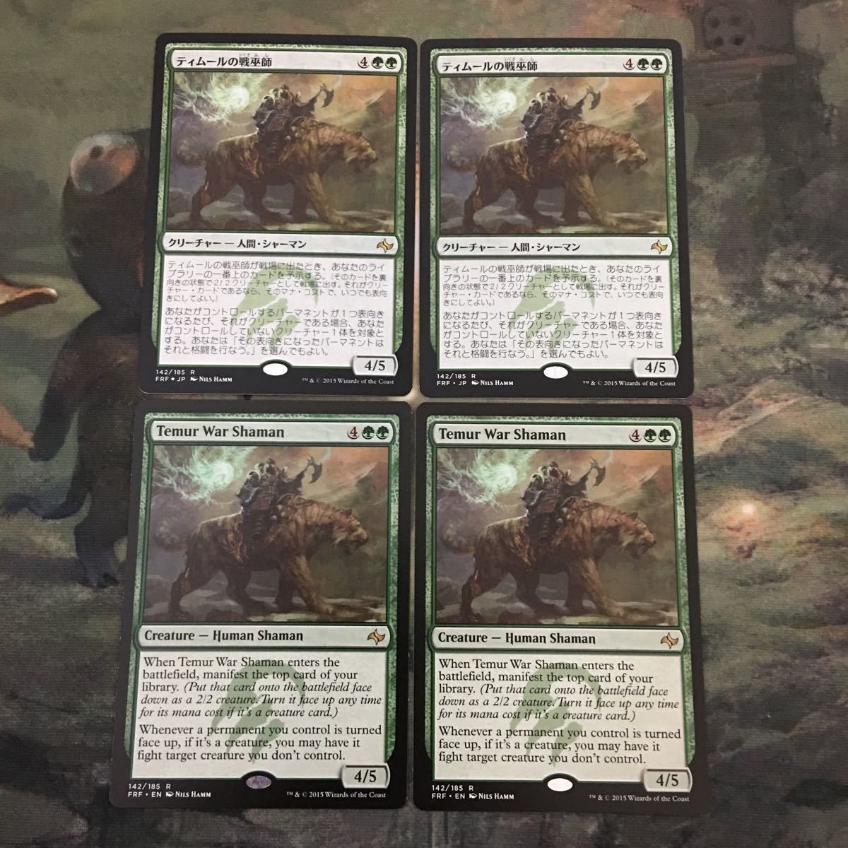MTG マジックザギャザリング カード まとめ ティムールの戦巫師/Temurwar Shaman 4枚セット 81