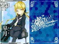 カード まとめ 艦これ アーケード 電 文月 皐月 長月 漣 荒潮 木曾 巻雲改 艦隊これくしょん サムネイル 4