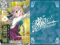 カード まとめ 艦これ アーケード 電 文月 皐月 長月 漣 荒潮 木曾 巻雲改 艦隊これくしょん サムネイル 9