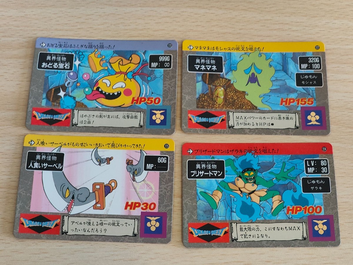 Dragon Quest Carddass 122 123 124 125 Bandai 1991
