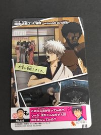 銀魂 カードガム 第9弾 絆の色は十人十色 銀時 土方 沖田 高杉 神威 桂 シール サムネイル 2